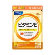 FANCL - 維他命E丸 30粒 (30日份量) (平行進口) 維生素E 新舊包裝隨機發貨