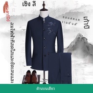 สีดำ ลายมังกร Zhongshan ชุดสูท สําหรับชายหนุ่มงานแต่งงานประสิทธิภาพสไตล์จีนแบบดั้งเดิม ปกตั้ง Tang เ