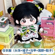 20cm 娃衣