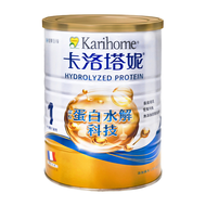 Karihome 卡洛塔妮 嬰兒部分水解配方 1號 0~12個月  800g  1罐
