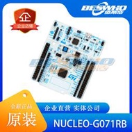 NUCLEO-G071RB 采用STM32G071RB ST 開發板 低功耗 全新原裝