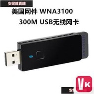 【VIKI-品質保障】網件NETGEAR WNA3100 300M USB無線網卡 BCM4323 支持WIN10【VI