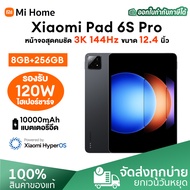 Xiaomi Pad 6s Pro 8GB+256GB หน้าจอสุดคมชัด 3K 144Hz ขนาด 12.4 นิ้ว, แพลตฟอร์มมือถือ Snapdragon® 8 Ge