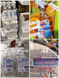 （現貨）德國🇩🇪Sagrotan 消毒噴劑（500ml)