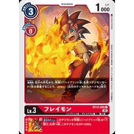 [LF] Digimon Card BT12 Across Time / BT12-009 / C