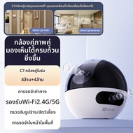 กล้องวงจรปิดไร้สาย EZVIZ C7 กล้องวงจรปิดแบบถ่ายภาพสองทาง 360 องศา สำหรับการควบคุมระยะไกลจากโทรศัพท์ม