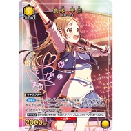 Union Arena Gakuen IdolMaster EX13BT/GIM-2-005 China R★