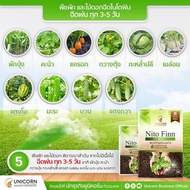 Nito Finn ไนโตร ฟินน์ อาหารเสริมพืชไร่ พืชผลโตไว เพิ่มผลผลิต 4tree ปุ๋ยทางใบ ปุ๋ยแบบฉีด ลดต้นทุน เพ