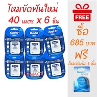 Oral B dental floss glide deep clean 6 Pieces 40 Meters Oral-B Slide 40m 6pcs Oral B Glide Floss Ora