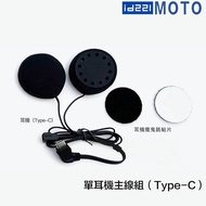 Id221 MOTO Accessories Sold Separately Headphone Main Line Set A2 PLUS Pro A2S Main Line Speaker Hel