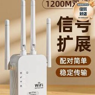 wifi訊號放大器增強擴大器網路網速增強器加強無線網路由器橋接器