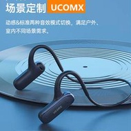 【促銷】大康UCOMX G56P藍牙耳機運動不入耳防水無線跑步雙邊立體聲音樂式