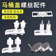 Toilet Cover Screw Accessories Toilet Cover Plate Installation Fixing Screw Universal Upper Lower Pl