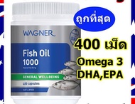 Wagner FISH OIL  (400เม็ด) น้ำมันปลา Omega3 โอเมก้า3  ของแท้