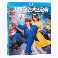 Blu-ray Disc Chinese Drama I Am A Super Star (2022) 2BD G002