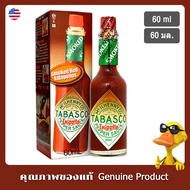Tabasco Chipotle Pepper Sauce 60ml