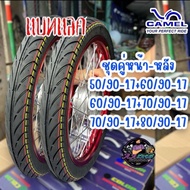 ชุดคู่ยางนอกCAMELลายแบทแลค cm570 เลือกคู่ได้ในตะกร้า ยางปีใหม่ ป้ายแดง