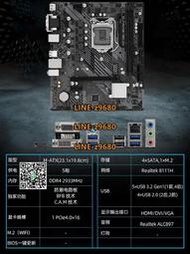 【可開發票】ASROCK/華擎H510M-HDV/M.2 SE/Z490鋼鐵傳奇/Z590臺式游戲主板