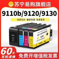 938e/938XL Ink Cartridge Suitable for HP HP 9730 Ink Cartridge 9720 9120 9130 9110b Printer Ink Cart