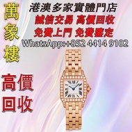 卡地亞 山度士系列，型號WF9011Z8 18K玫瑰金女款鑲鑽腕錶 舊手錶 古董手錶 二手錶 石英錶 懷錶 勞力士 Rolex 百達翡麗 PATEK PHILIPPE 歐米茄 OMEGA 帝舵 Tud