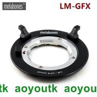 metabones LM-GFX適用於徠卡M口鏡頭轉富士GFX100S/50S2/R轉接環 平工坊PEIPRO