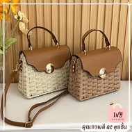 Carmeny Woven Bag (A544) Women's Shoulder