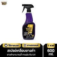 WaxOne Gold Ultra Shine & Black Tire เคลือบยางดำเงา