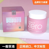 cleansing balm 韩国芭妮兰卸妆膏zero小样ml中样ml卸妆膏深层便携旅行装