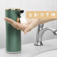 自動洗手機