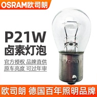 Osram P21W Bulb 12v Brake Light Reversing Light Rear Fog Light 7506 Monofilament Boxer Tail Light 11