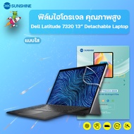 SUNSHINE ฟิล์มไฮโดรเจล คุณภาพสูง Dell Latitude 7320 13” Detachable Laptop แจ้งแชทในทุกรุ่น