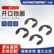 Open Retaining Ring φ 7 Open Retaining Ring E-Type Circlip E-Type Retaining Ring 65 Manganese M1.2-M