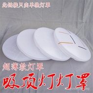 Ceiling Lampshade Screw Mouth Simple Round Ultra-Thin Shell Cover Living Room Bedroom Balcony Kitche