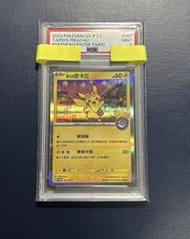 (雪鴞) 057/SV-P臺北的皮卡丘 PSA 9分鑑定卡 精靈寶可夢 PTCG 中文版