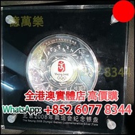 2008 奧運紀念銀盤，金幣， 銀幣，1安士 盎司 oz，紀念幣，套裝金銀幣，紀念金幣，生肖金幣，鉑金幣，熊貓金銀幣，英女王金幣1/2安士，97年回歸金幣，建國30週年紀念金幣，楓葉金幣1/10oz，