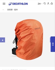 登山防水背包罩