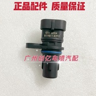 Yu Jilidihao EC7 Vision SC7 Sea View GC7 GTH6004 Camshaft Position Sensor