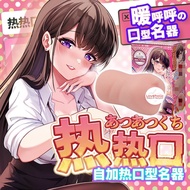 YUU Japan Hot Hot Mouth Vibration Onahole Oral Sex Anime Girl Sleeve Male Masturbator Blowjxb Toy 日本