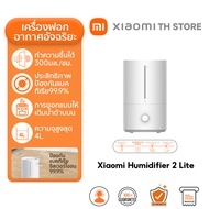 Xiaomi Humidifier 2 Lite เครื่องทำความชื้น I เครื่องทำความชื้นอัจฉริยะ I ความจุสูงถึง 4.5 ลิตร I ฟอก