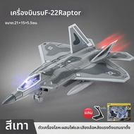 ของเล่นจำลองเครื่องบินรบ F-16 แบบสมจริง
