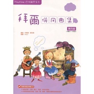 [Dahong Music Books] Playtime Bayer Combined Collection 4. (C CD)