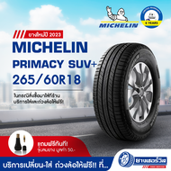 265/60R18 Michelin Primacy SUV+ (มิชลิน ไพรเมซี่ เอสยูวี พลัส) ยางใหม่ปี2023 รับประกันคุณภาพ มาตรฐานส่งตรงถึงบ้านคุณ