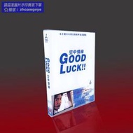 日劇GOOD LUCK 空中情緣TV+特典+OST 木村拓哉/柴崎幸7DVD盒裝 露天拍賣