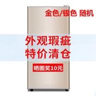 閒魚二手運損特價小冰箱租房宿舍家用日普 日普BCD-138冰箱