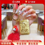 限时999Water shell gold key chain gold 999 sign