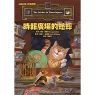 Times Square Cricket 11100963587 Taaaze Reading Book Life Online Bookstore