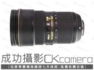 成功攝影 Nikon AF-S FX 24-70mm F2.8 E ED VR 中古二手 標準變焦鏡 防手震 保固七天