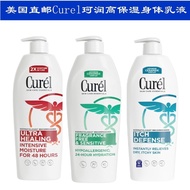 American Curel Curel Moisturizing High Moisturizing Body Lotion Moisturizing Firming Hypoallergenic 