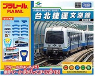 竹北kiwi玩具屋_現貨 TOMY PLARAIL 多美火車台北捷運基本組 文湖線 BT370型_04402206