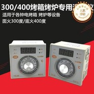 興都電烤箱溫控儀TEH96-800商用燃氣烤爐溫度控制器300℃-400配件